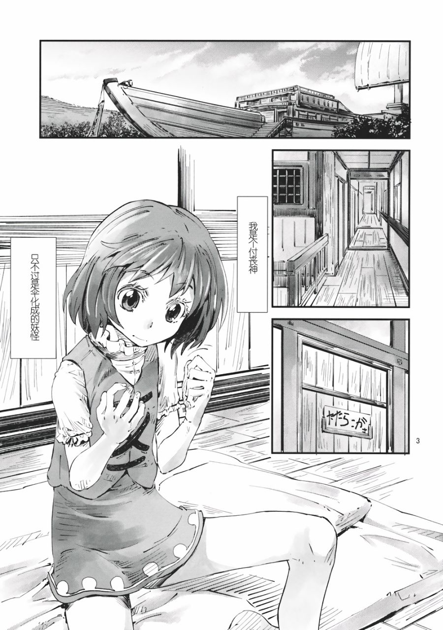 东方青帖·曲径通幽韩漫全集-全一话无删减无遮挡章节图片 