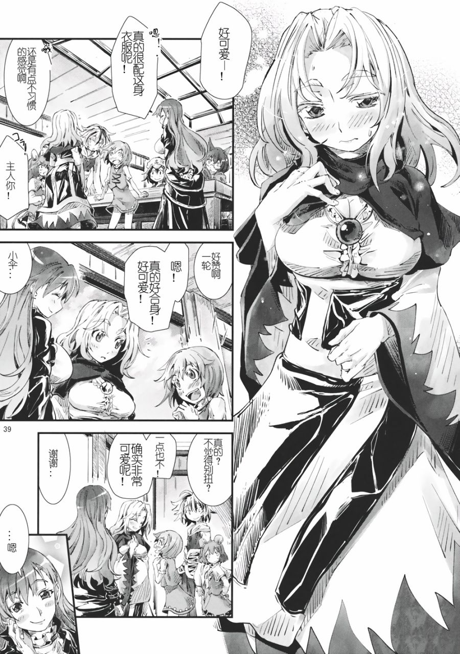 东方青帖·曲径通幽韩漫全集-全一话无删减无遮挡章节图片 