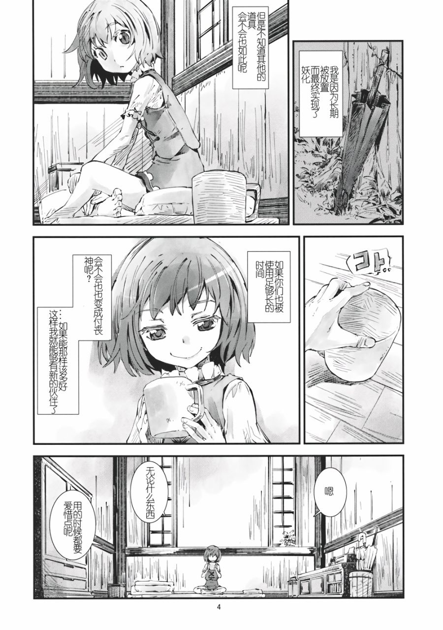 东方青帖·曲径通幽韩漫全集-全一话无删减无遮挡章节图片 