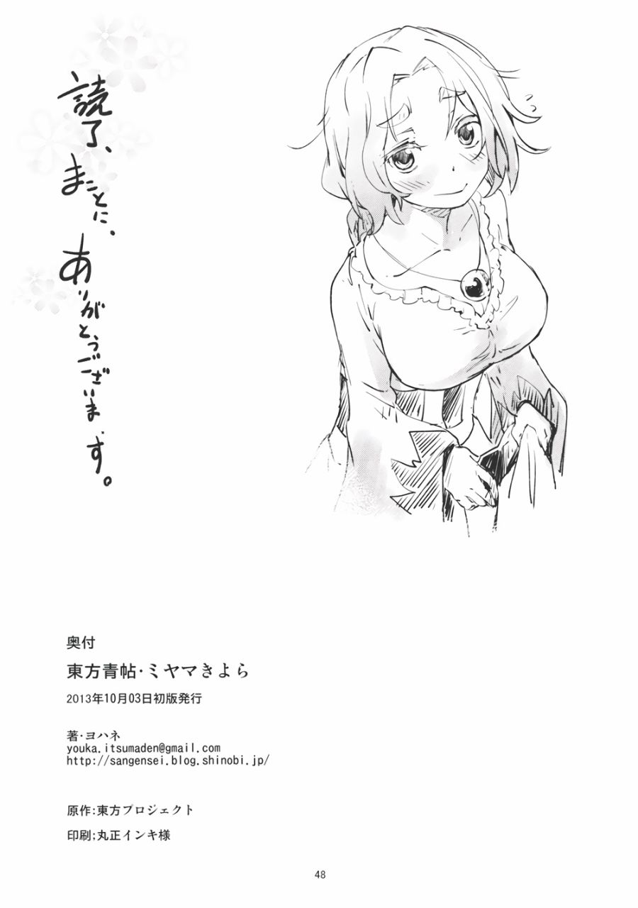 东方青帖·曲径通幽韩漫全集-全一话无删减无遮挡章节图片 