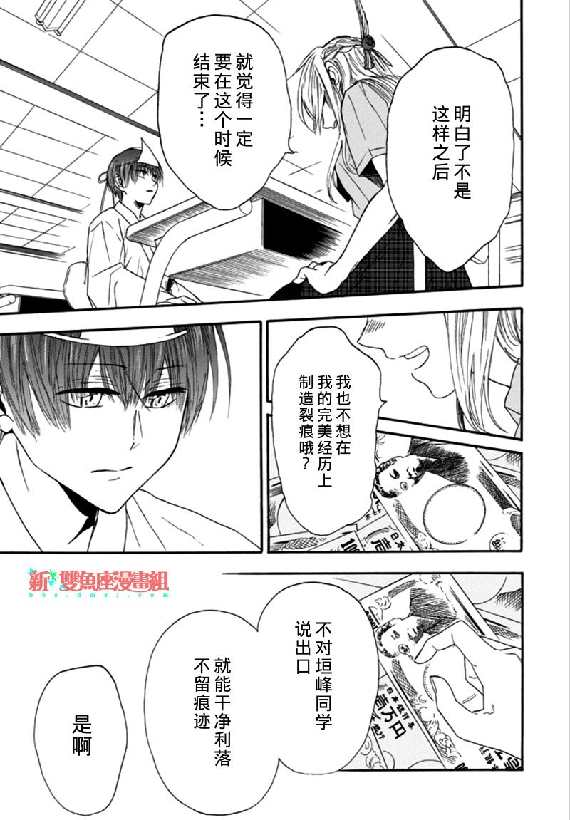 恋爱少女被附身韩漫全集-第01话无删减无遮挡章节图片 