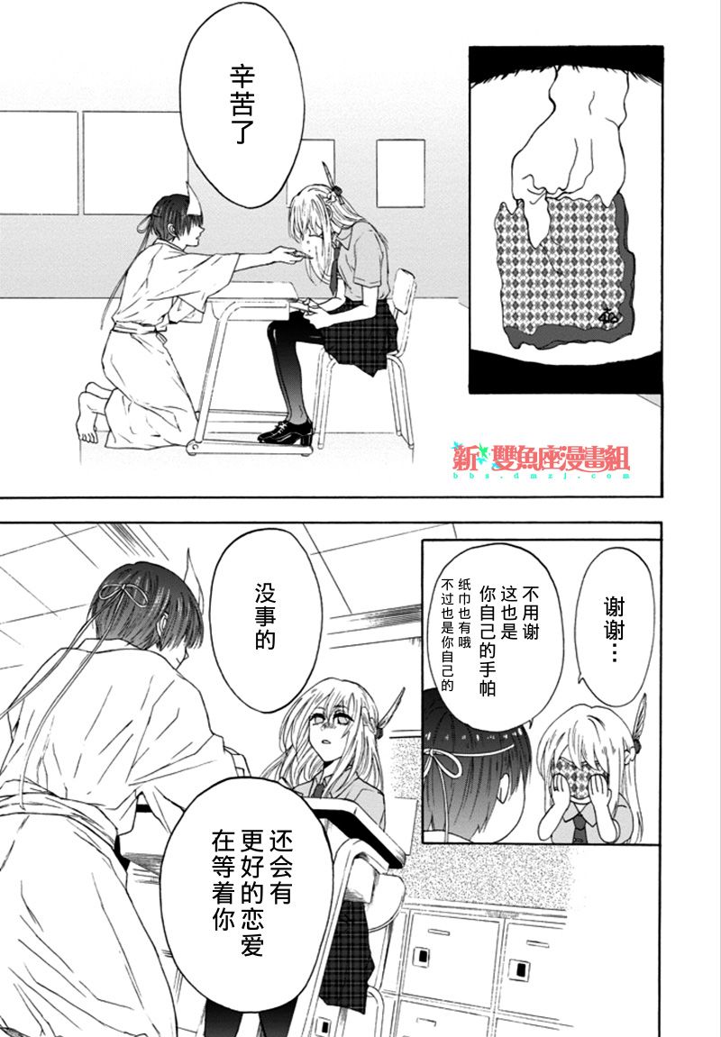 恋爱少女被附身韩漫全集-第01话无删减无遮挡章节图片 