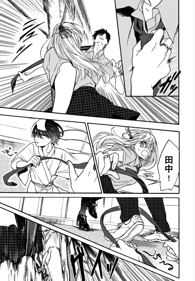 恋爱少女被附身韩漫全集-第02话无删减无遮挡章节图片 