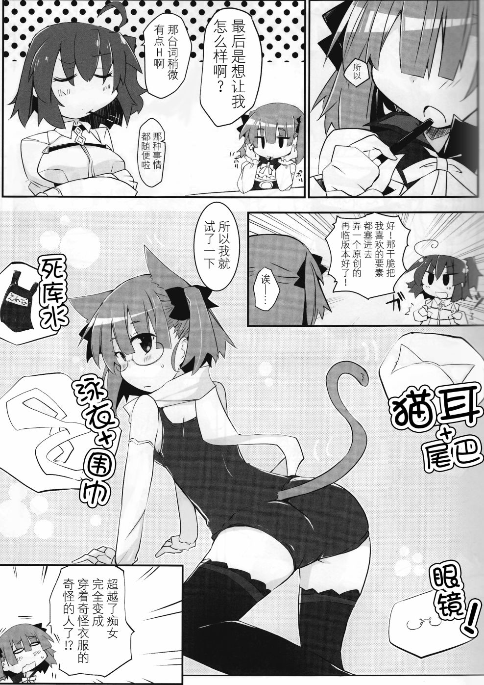 (C93)圣雄change☆……之后！？韩漫全集-全一话无删减无遮挡章节图片 