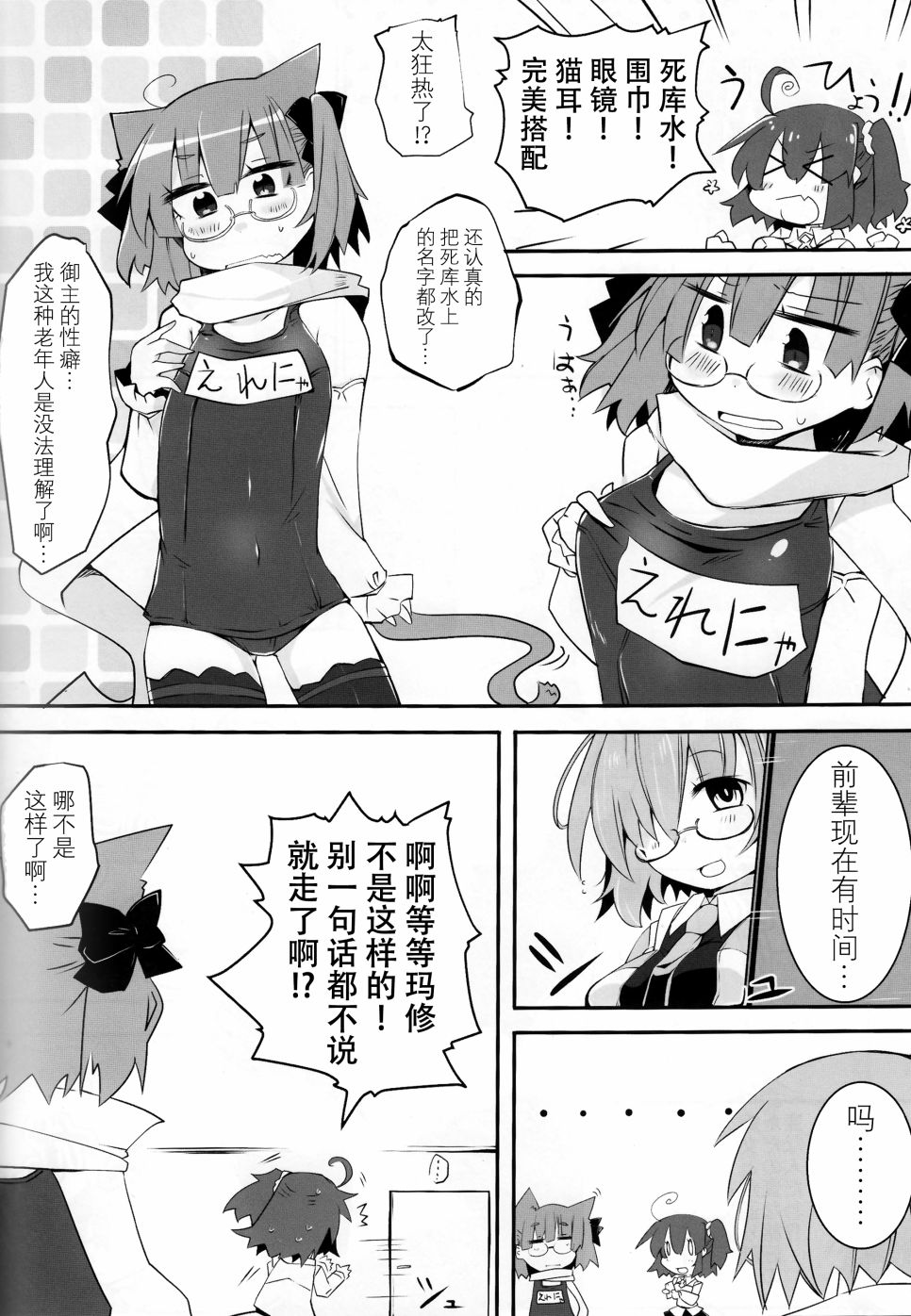 (C93)圣雄change☆……之后！？韩漫全集-全一话无删减无遮挡章节图片 