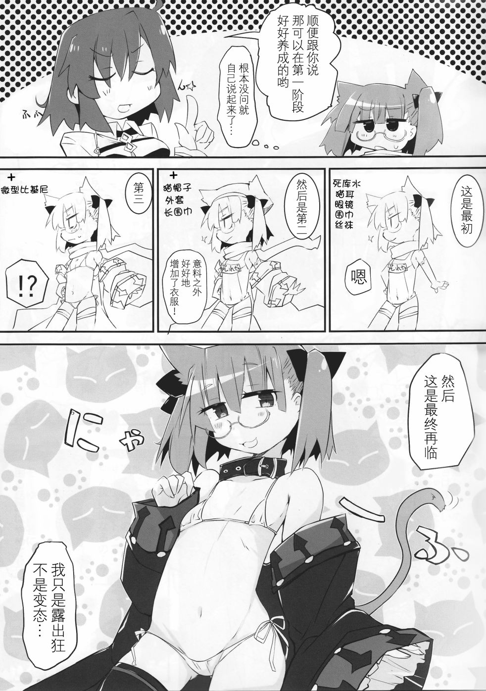 (C93)圣雄change☆……之后！？韩漫全集-全一话无删减无遮挡章节图片 