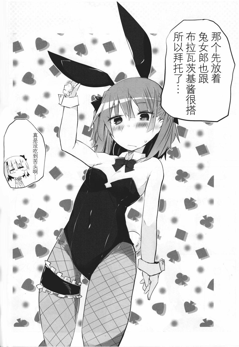 (C93)圣雄change☆……之后！？韩漫全集-全一话无删减无遮挡章节图片 