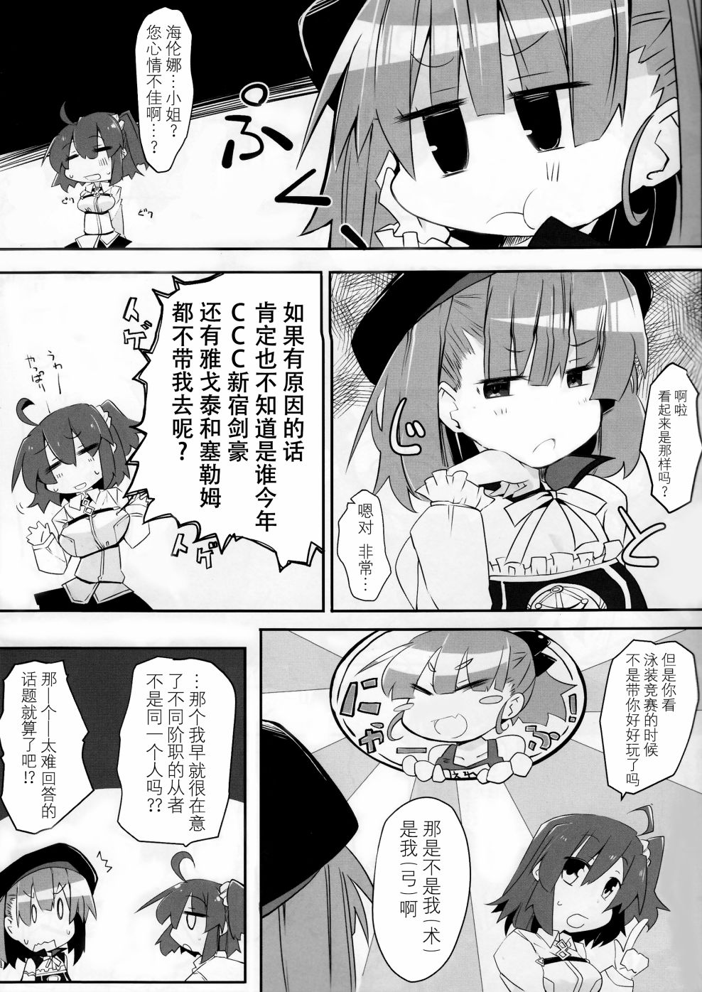 (C93)圣雄change☆……之后！？韩漫全集-全一话无删减无遮挡章节图片 