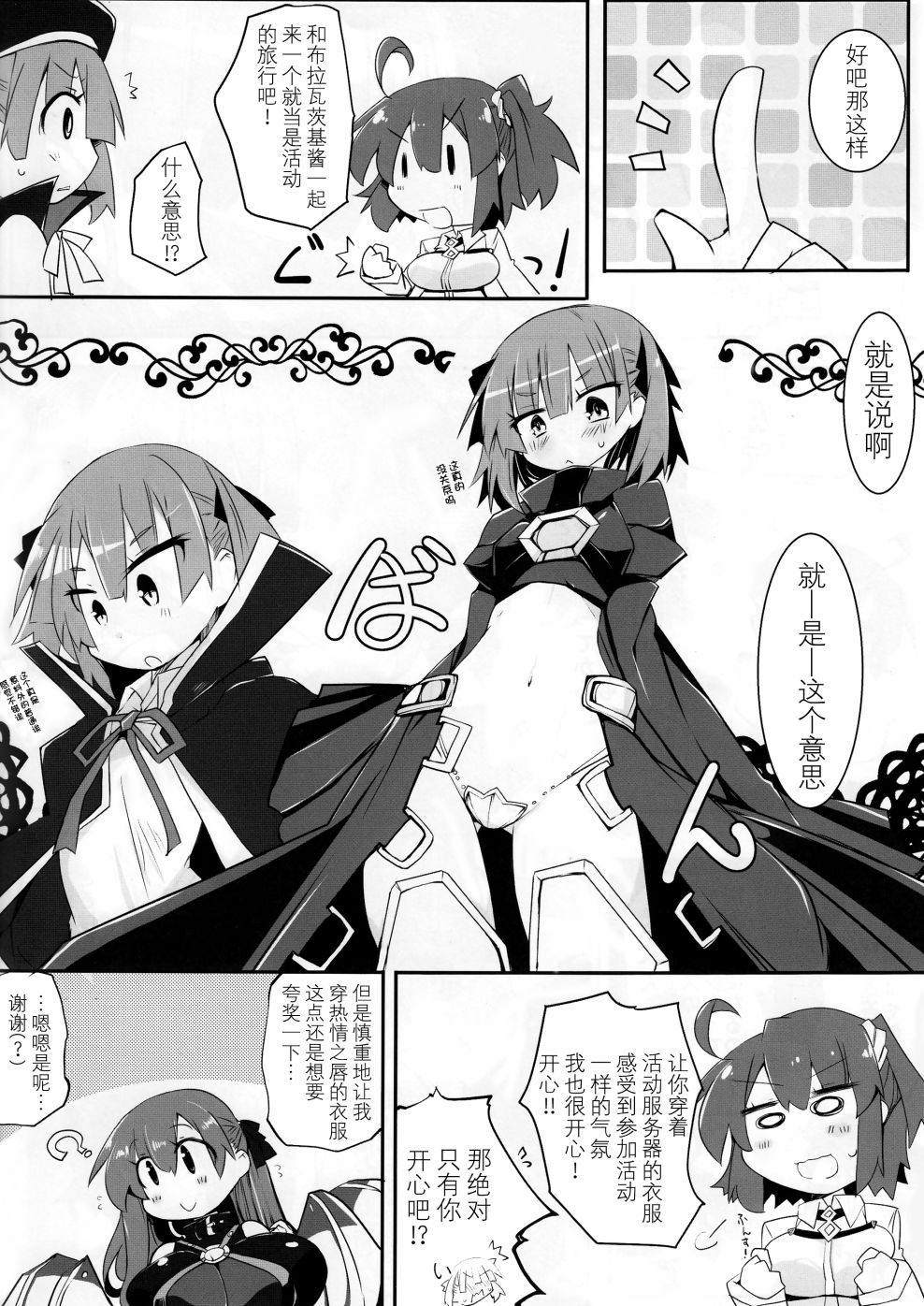(C93)圣雄change☆……之后！？韩漫全集-全一话无删减无遮挡章节图片 