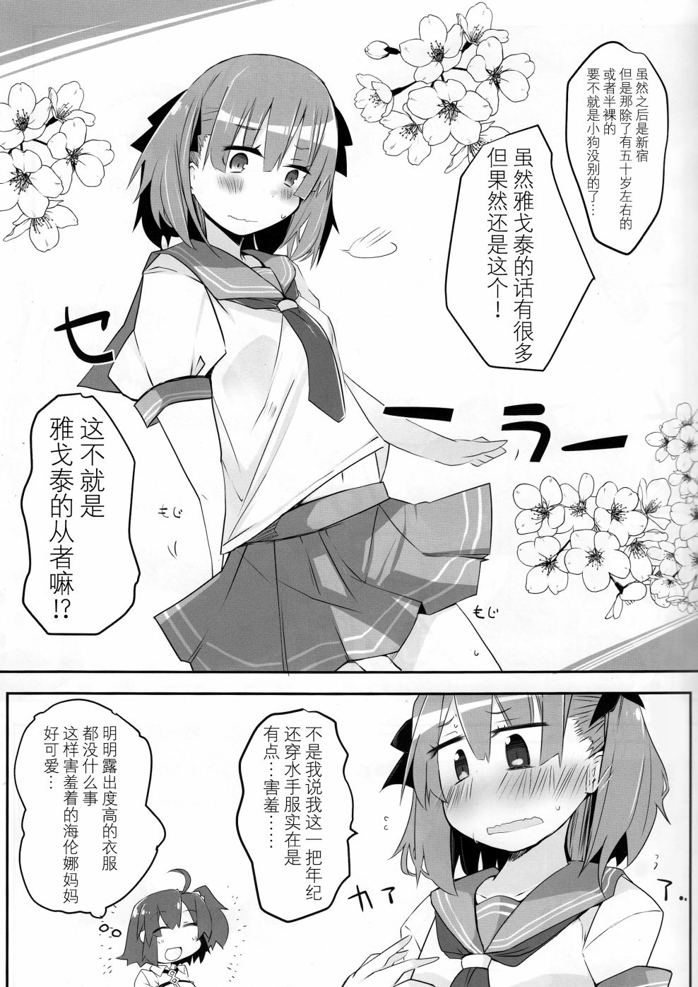 (C93)圣雄change☆……之后！？韩漫全集-全一话无删减无遮挡章节图片 