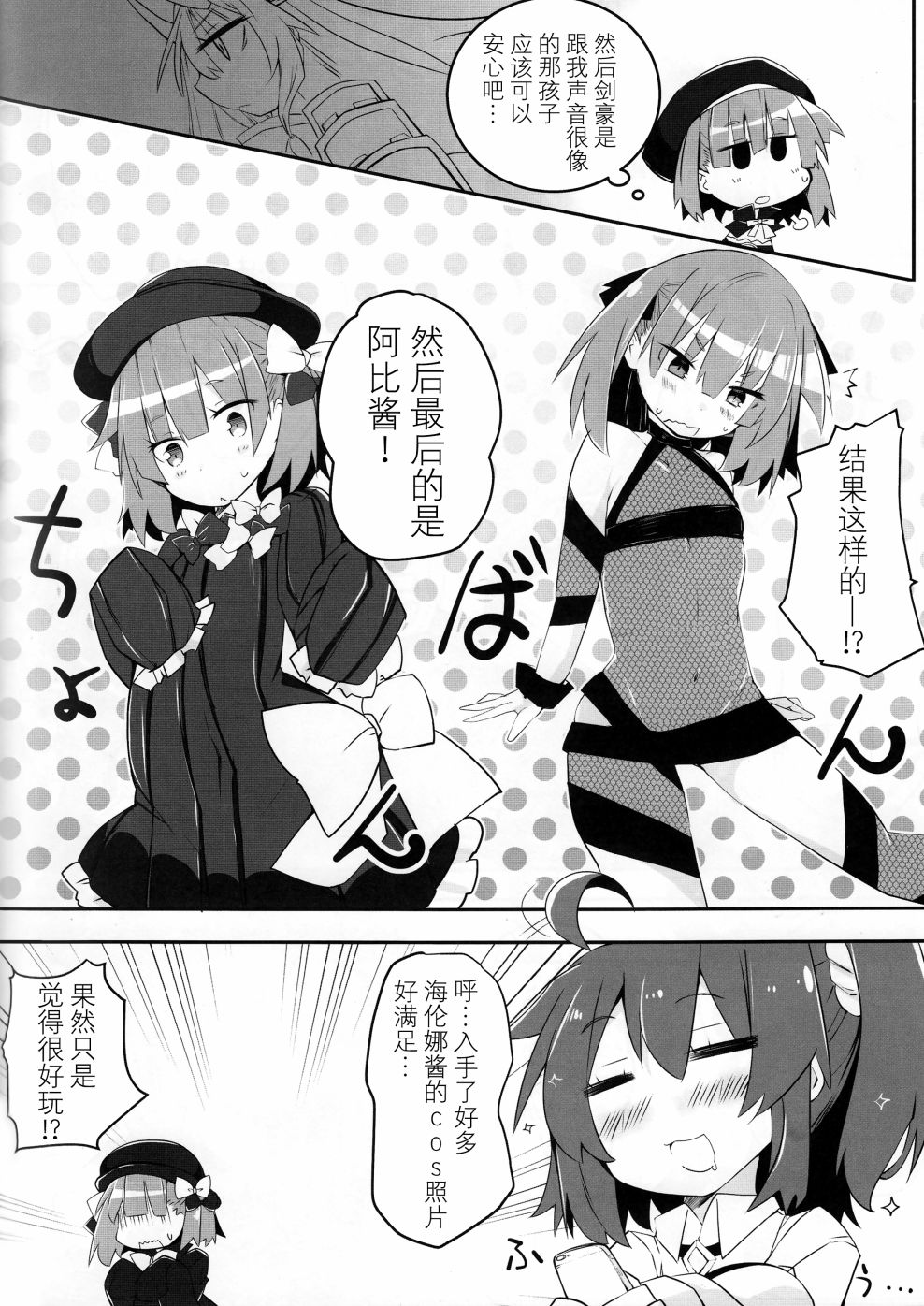 (C93)圣雄change☆……之后！？韩漫全集-全一话无删减无遮挡章节图片 