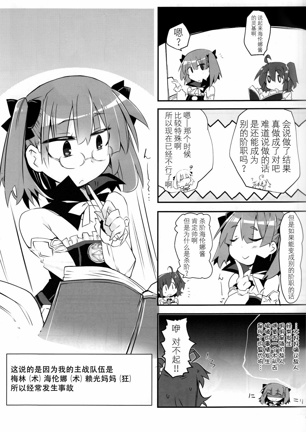 (C93)圣雄change☆……之后！？韩漫全集-全一话无删减无遮挡章节图片 