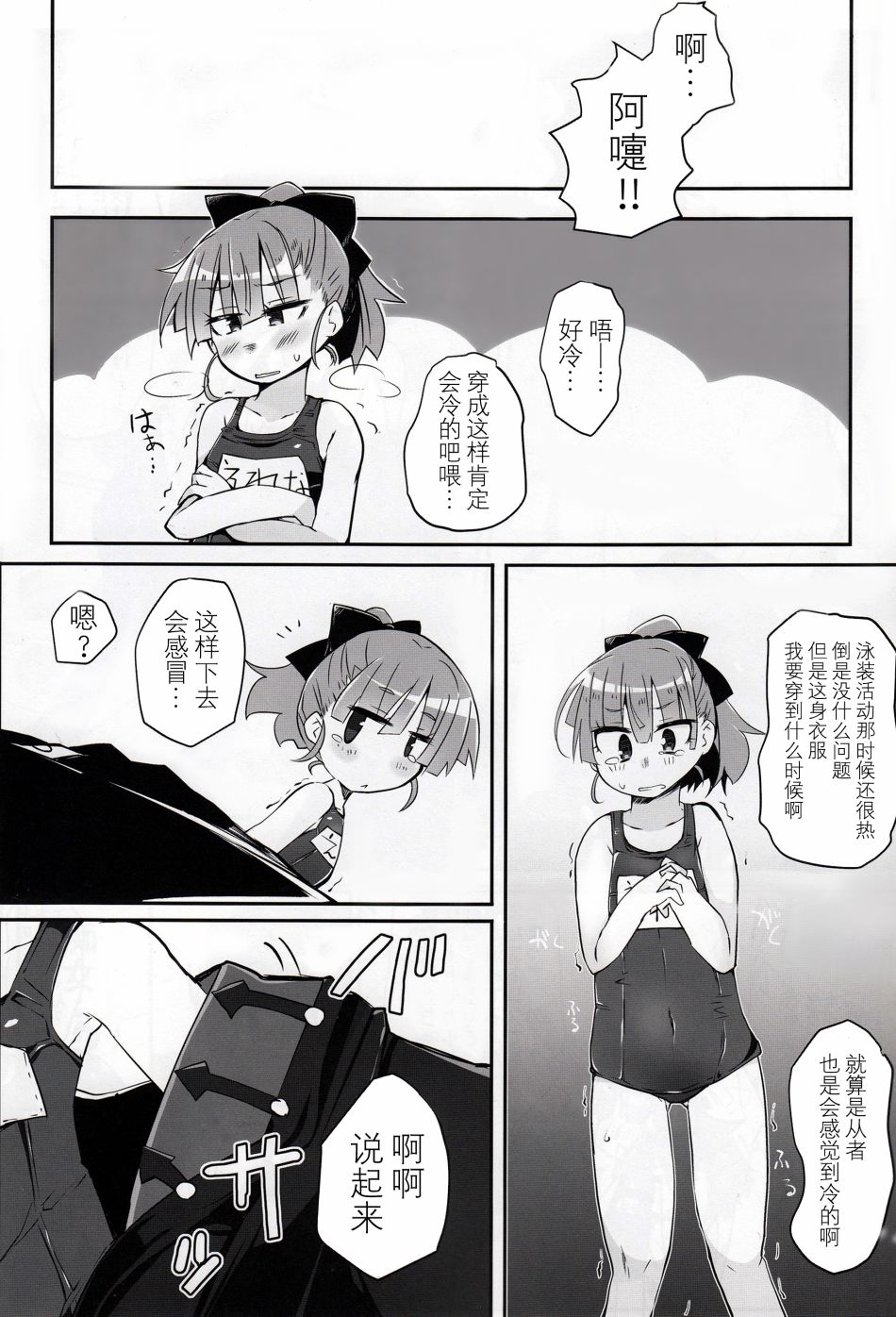 (C93)圣雄change☆……之后！？韩漫全集-全一话无删减无遮挡章节图片 