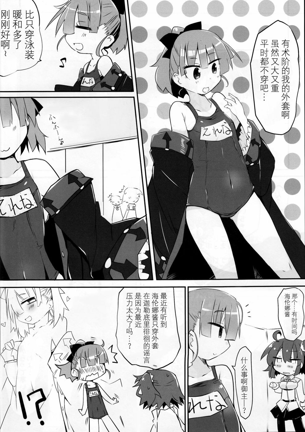 (C93)圣雄change☆……之后！？韩漫全集-全一话无删减无遮挡章节图片 