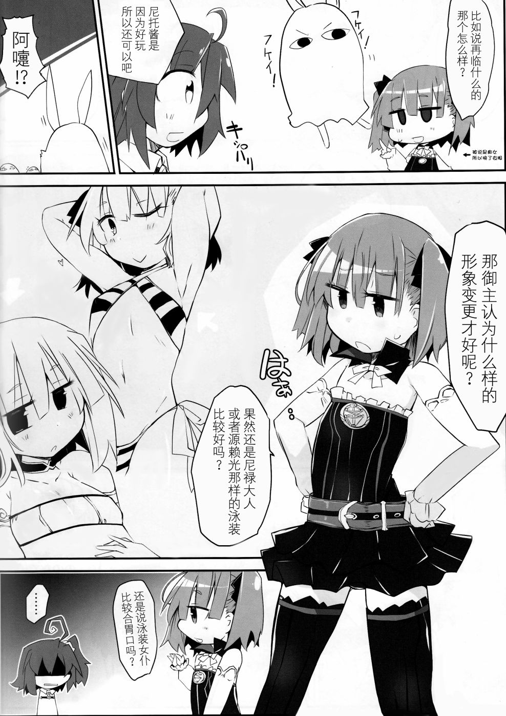 (C93)圣雄change☆……之后！？韩漫全集-全一话无删减无遮挡章节图片 