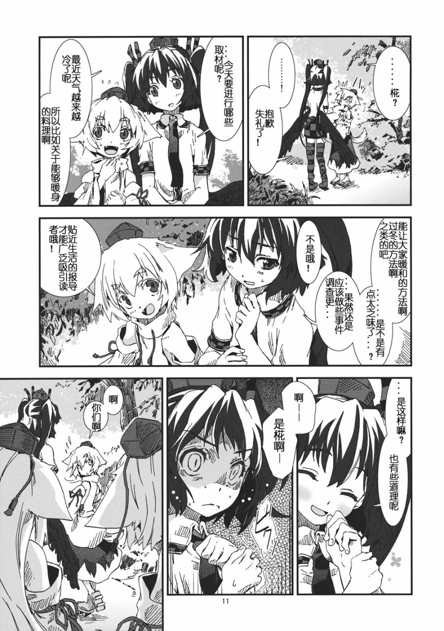 东方青帖·厚貌深情韩漫全集-全一话无删减无遮挡章节图片 