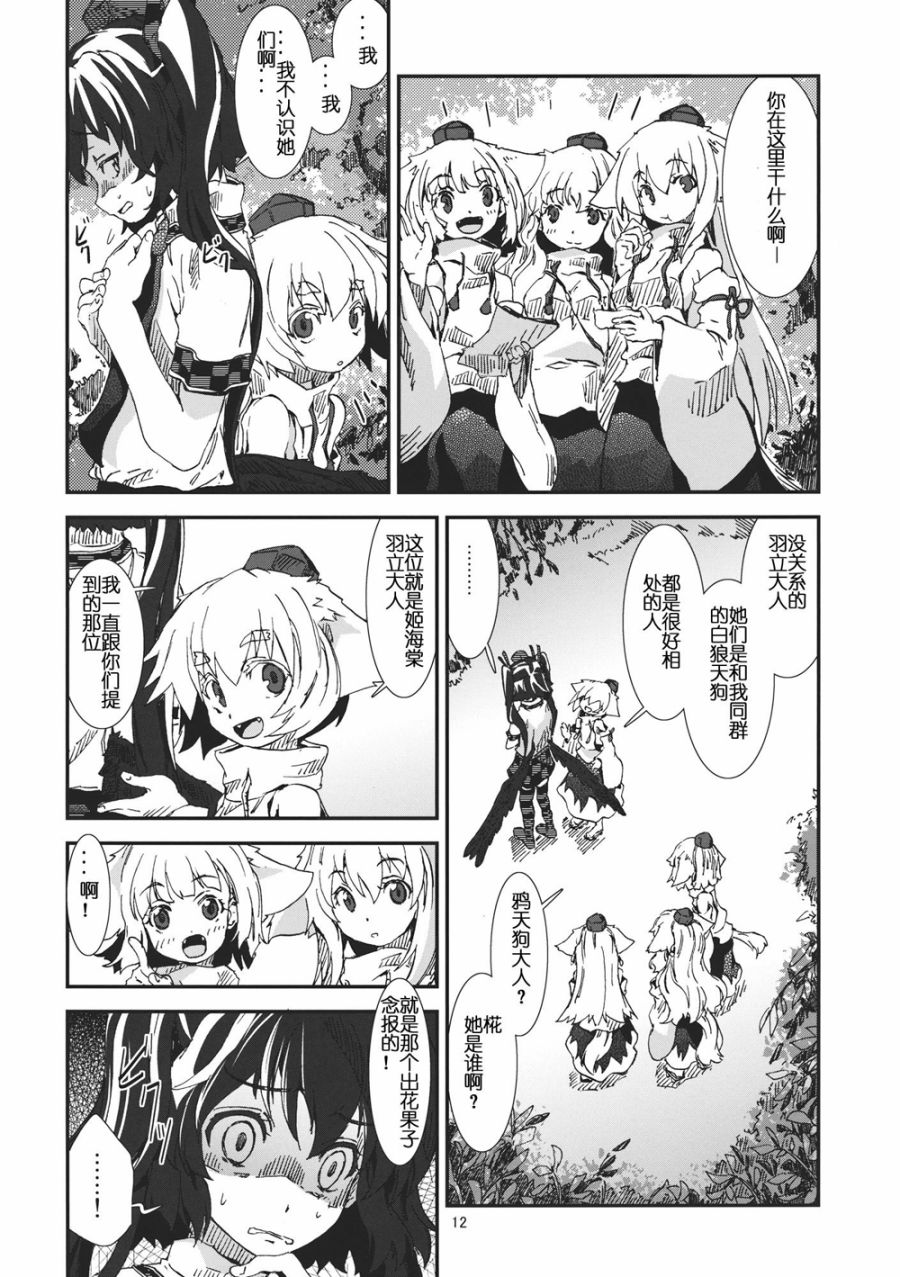 东方青帖·厚貌深情韩漫全集-全一话无删减无遮挡章节图片 