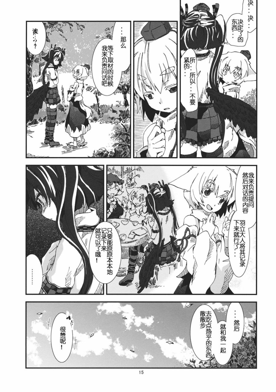 东方青帖·厚貌深情韩漫全集-全一话无删减无遮挡章节图片 