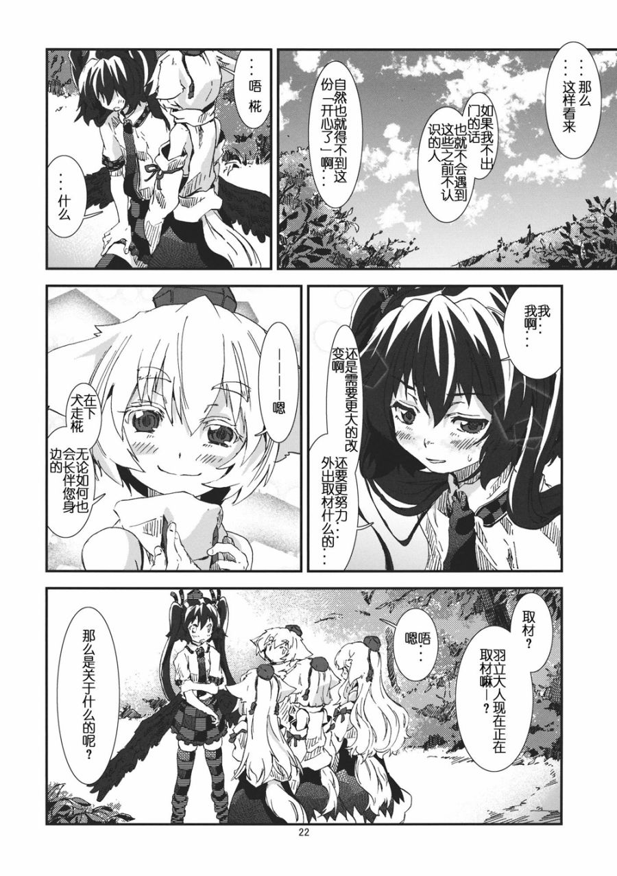 东方青帖·厚貌深情韩漫全集-全一话无删减无遮挡章节图片 