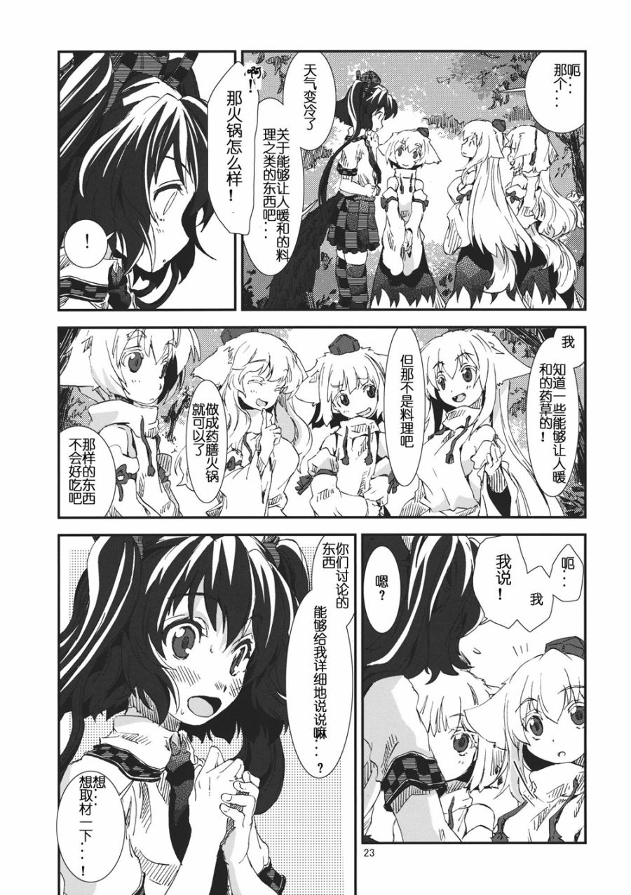 东方青帖·厚貌深情韩漫全集-全一话无删减无遮挡章节图片 