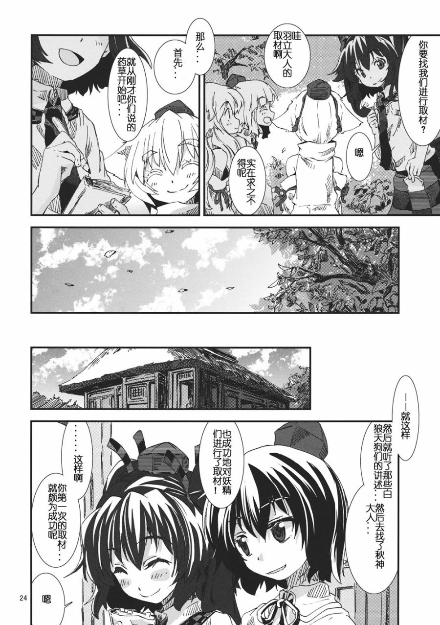 东方青帖·厚貌深情韩漫全集-全一话无删减无遮挡章节图片 
