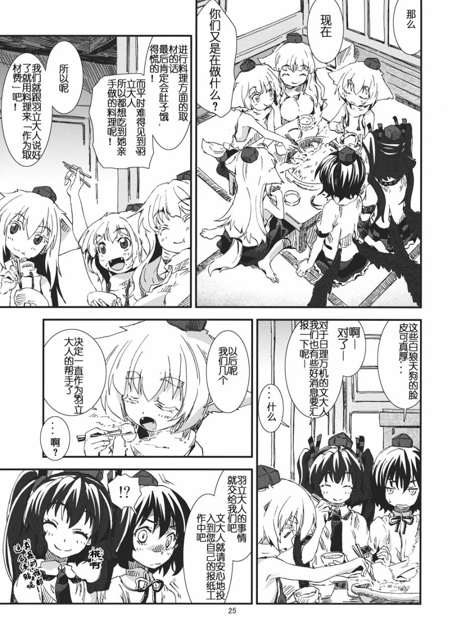 东方青帖·厚貌深情韩漫全集-全一话无删减无遮挡章节图片 
