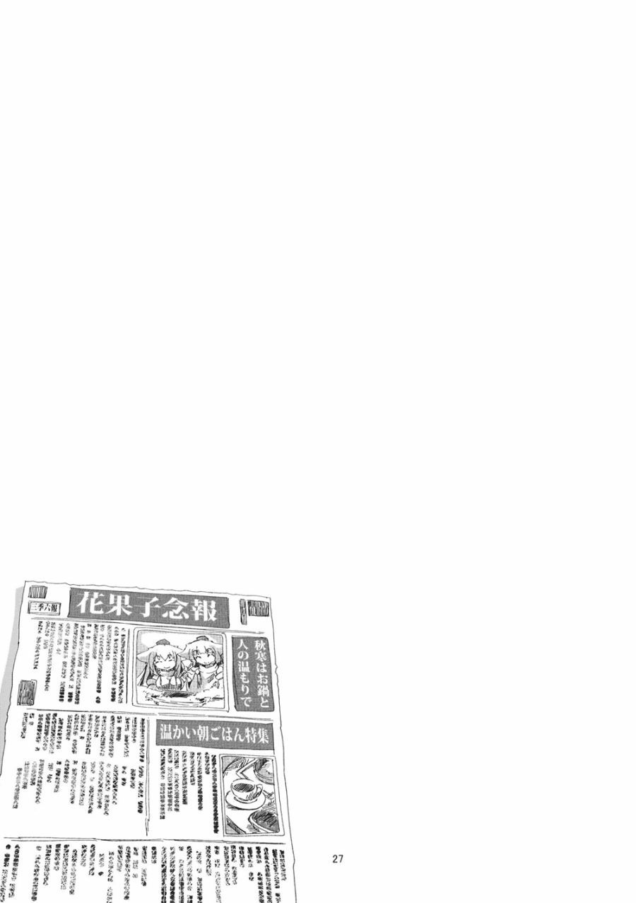 东方青帖·厚貌深情韩漫全集-全一话无删减无遮挡章节图片 