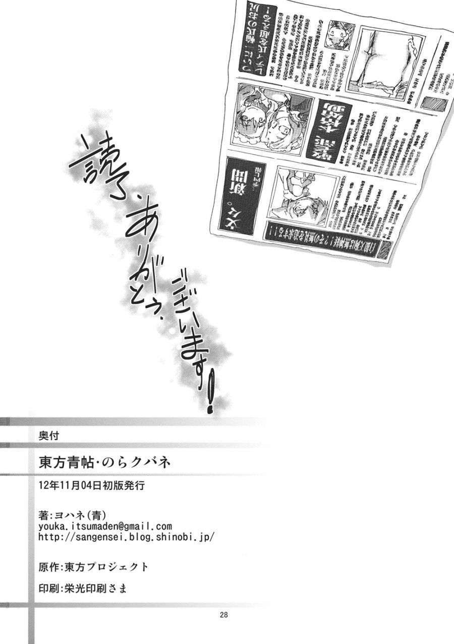 东方青帖·厚貌深情韩漫全集-全一话无删减无遮挡章节图片 