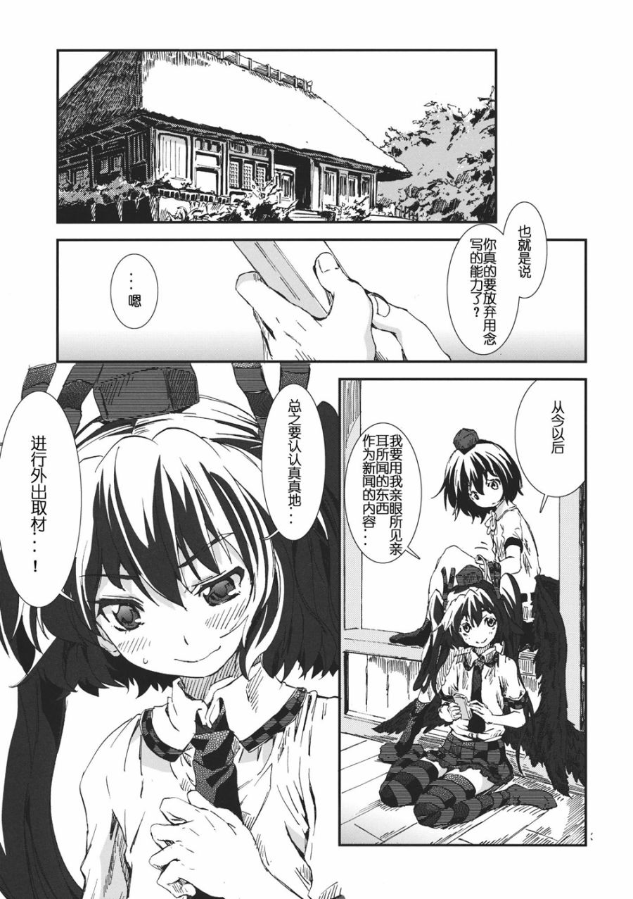 东方青帖·厚貌深情韩漫全集-全一话无删减无遮挡章节图片 