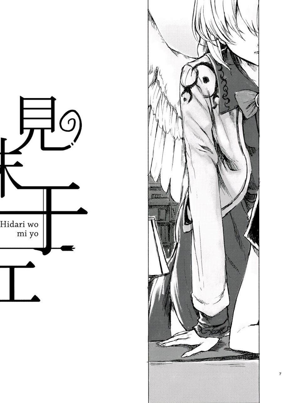 见魅于左韩漫全集-全一话无删减无遮挡章节图片 