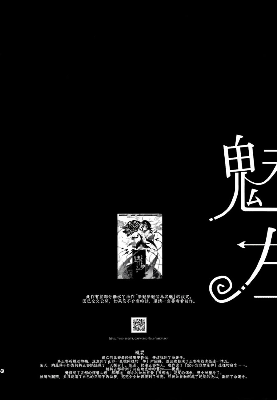 见魅于左韩漫全集-全一话无删减无遮挡章节图片 