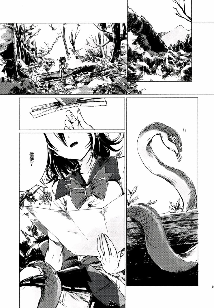 见魅于左韩漫全集-全一话无删减无遮挡章节图片 