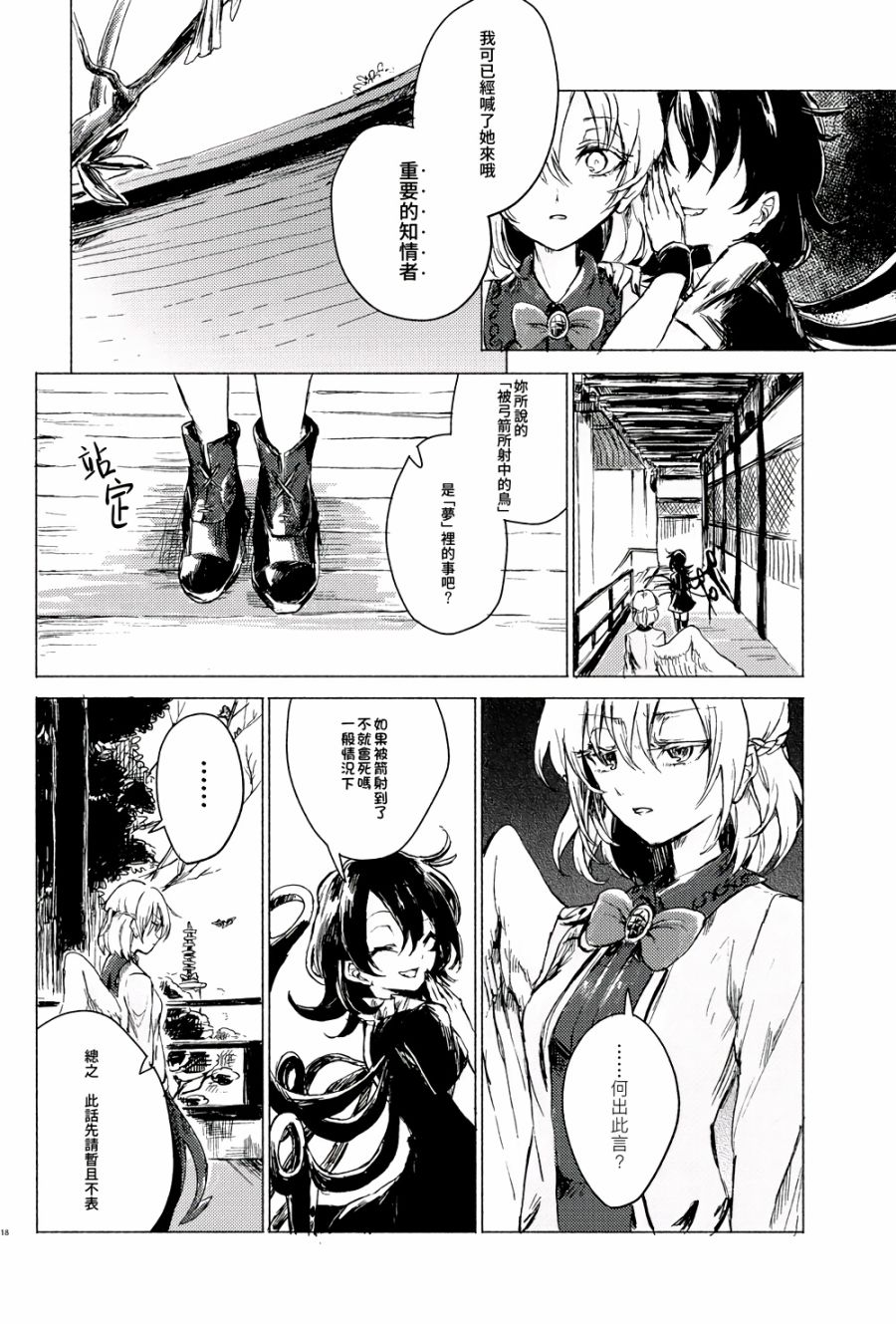 见魅于左韩漫全集-全一话无删减无遮挡章节图片 