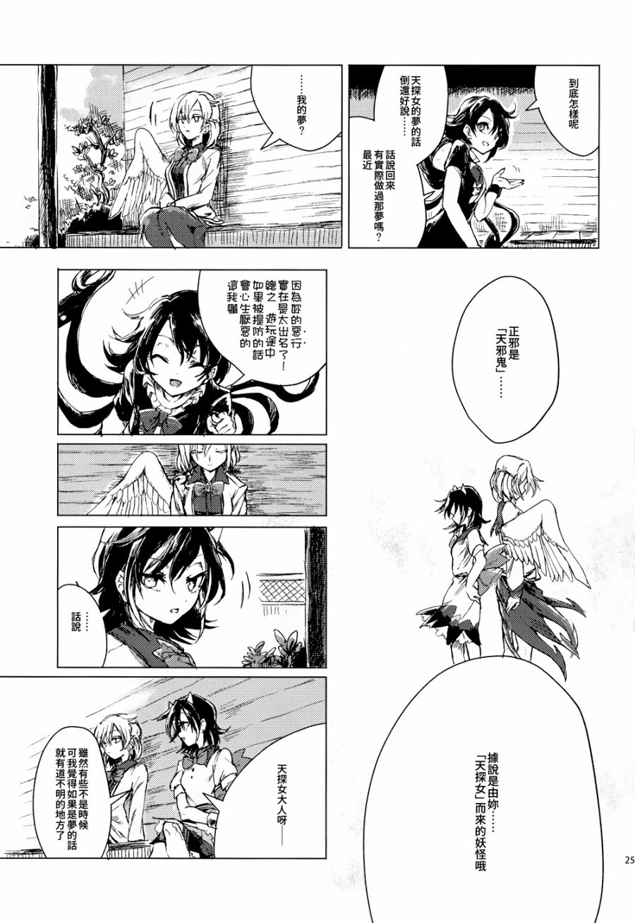 见魅于左韩漫全集-全一话无删减无遮挡章节图片 
