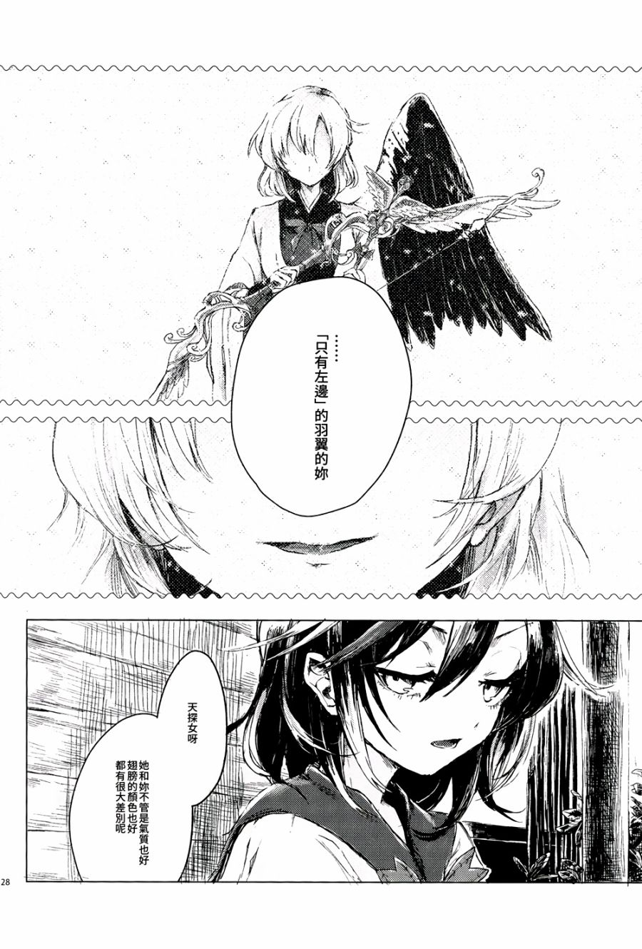 见魅于左韩漫全集-全一话无删减无遮挡章节图片 