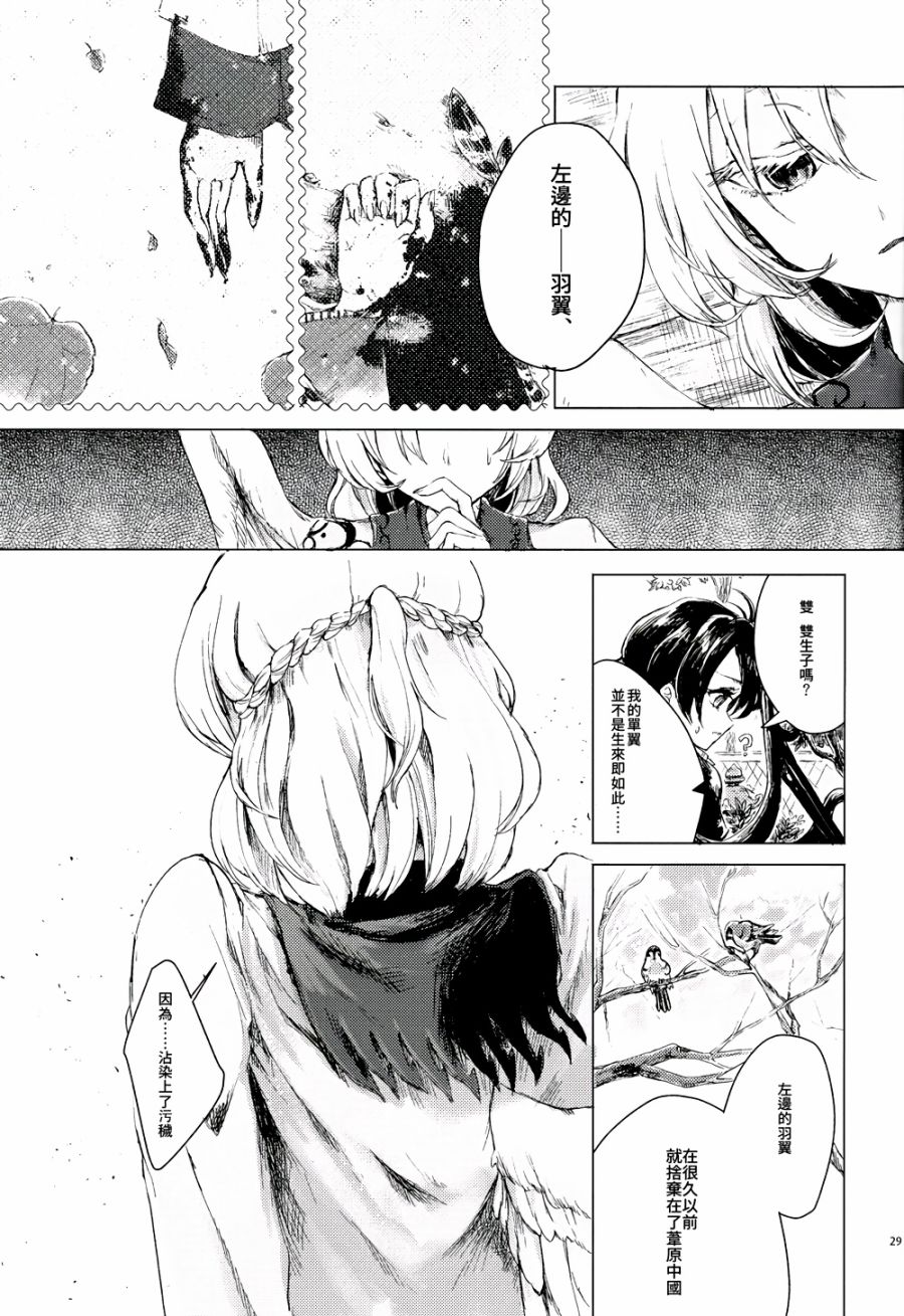 见魅于左韩漫全集-全一话无删减无遮挡章节图片 