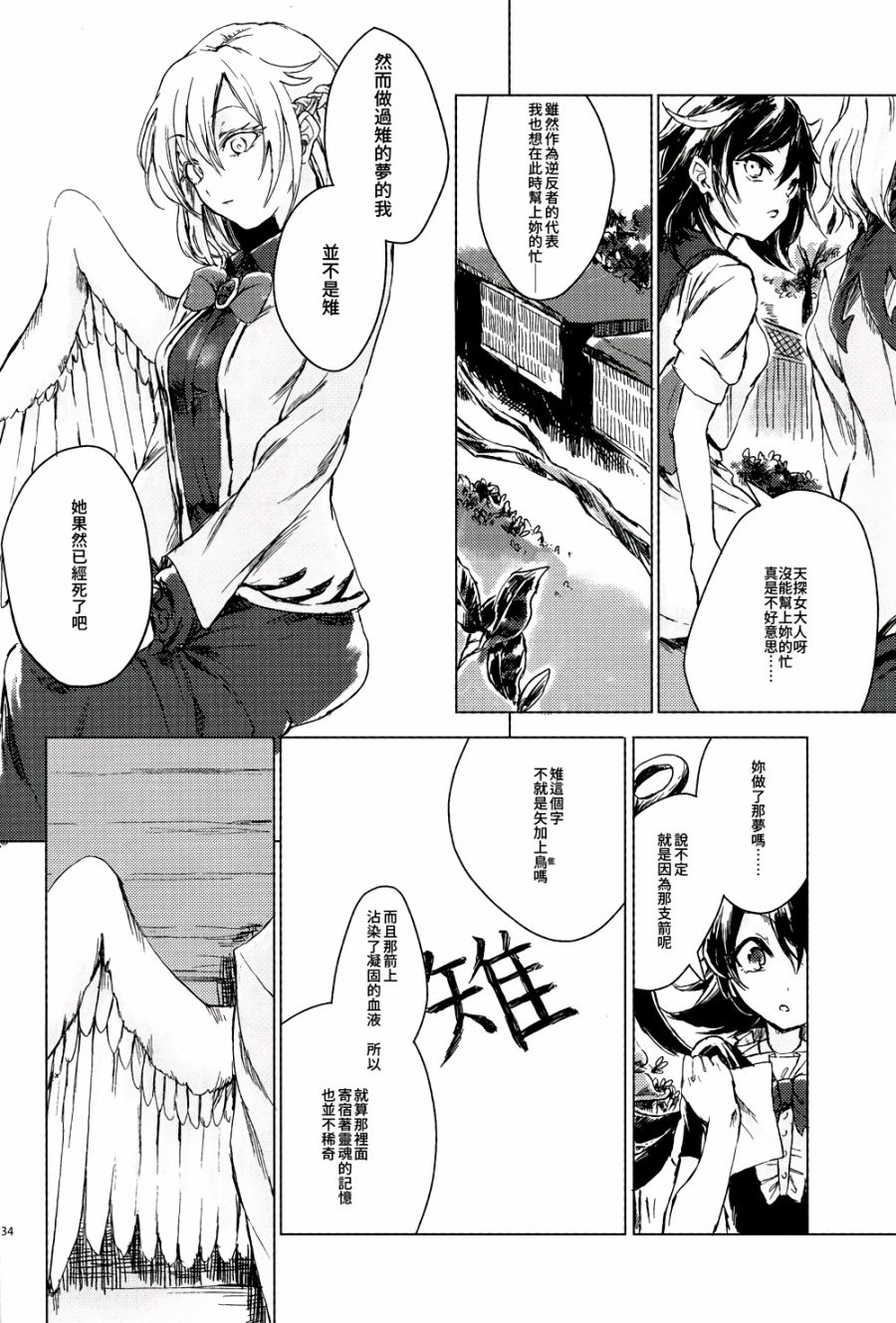 见魅于左韩漫全集-全一话无删减无遮挡章节图片 