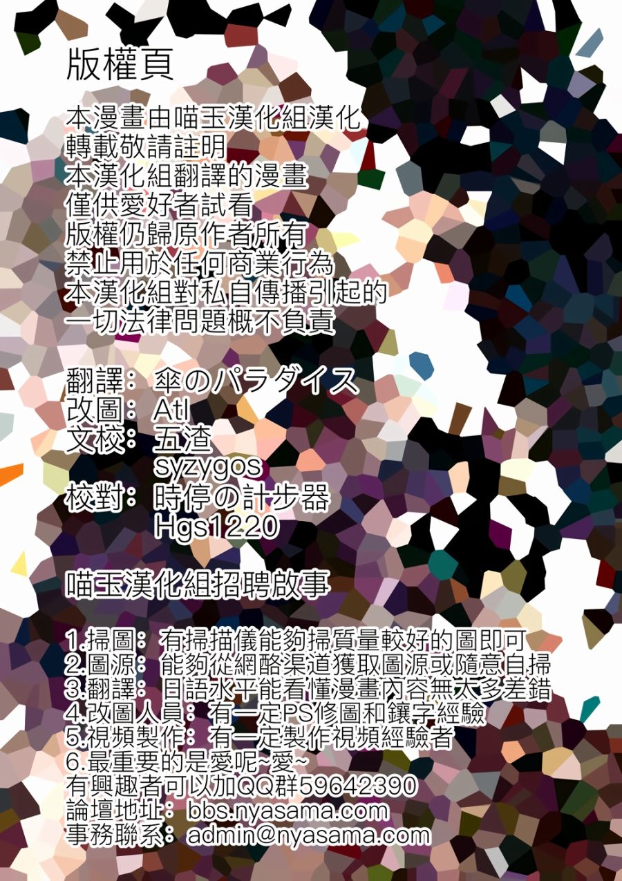 见魅于左韩漫全集-全一话无删减无遮挡章节图片 