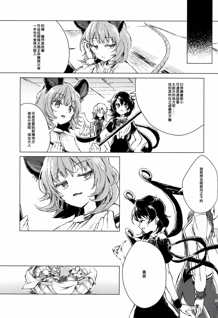 见魅于左韩漫全集-全一话无删减无遮挡章节图片 
