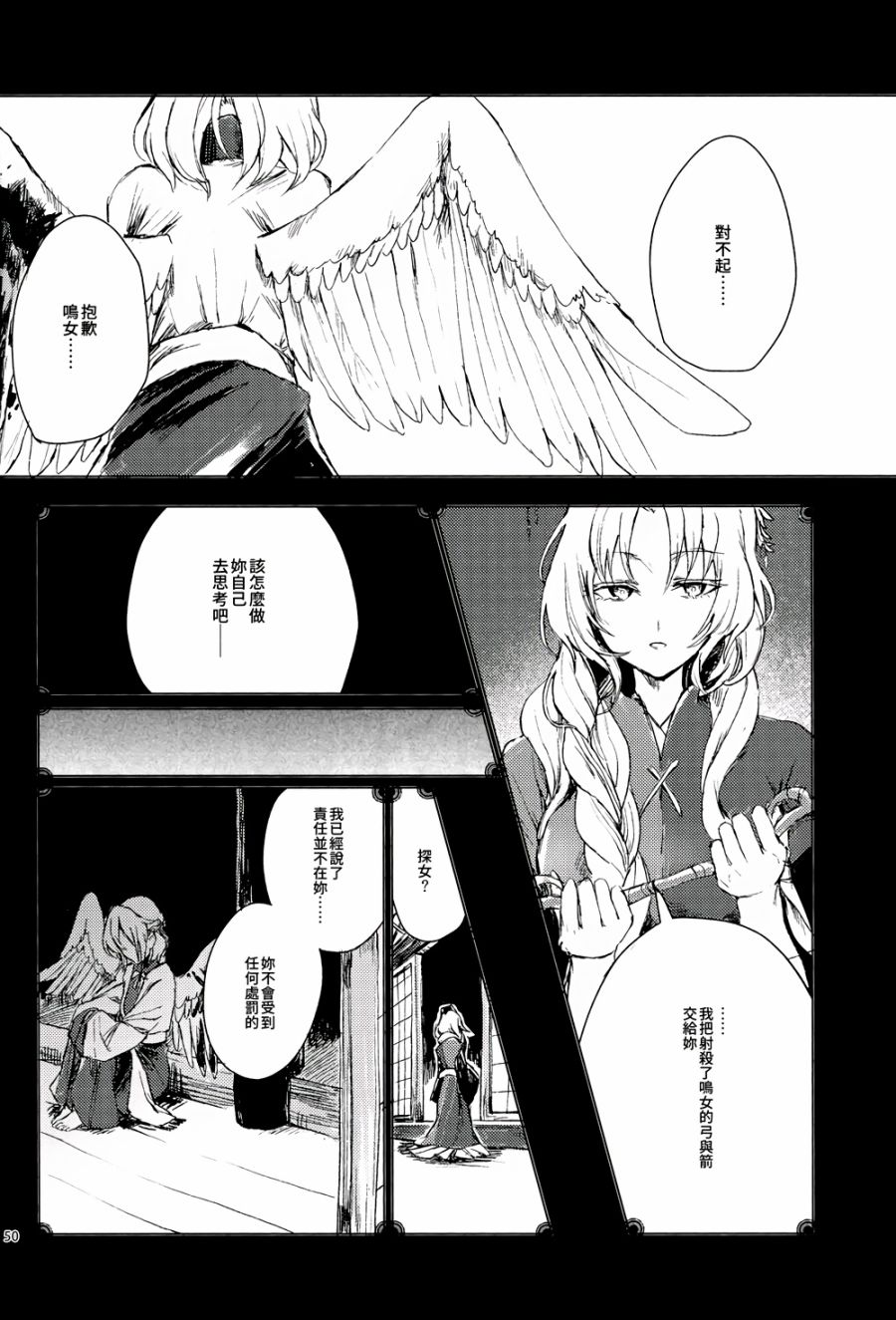 见魅于左韩漫全集-全一话无删减无遮挡章节图片 