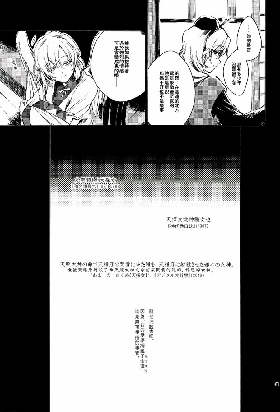 见魅于左韩漫全集-全一话无删减无遮挡章节图片 