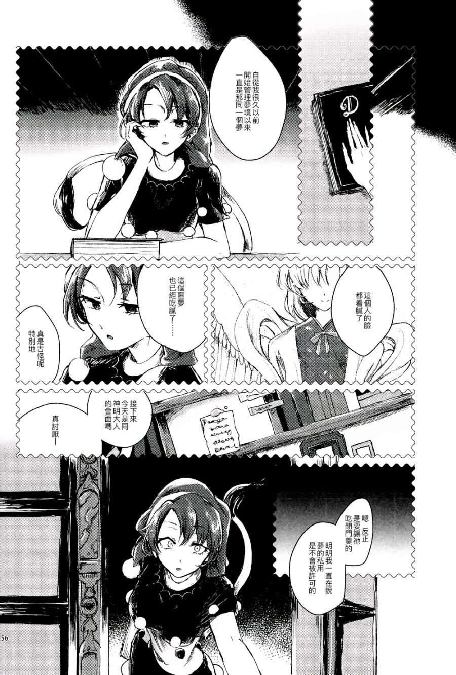 见魅于左韩漫全集-全一话无删减无遮挡章节图片 