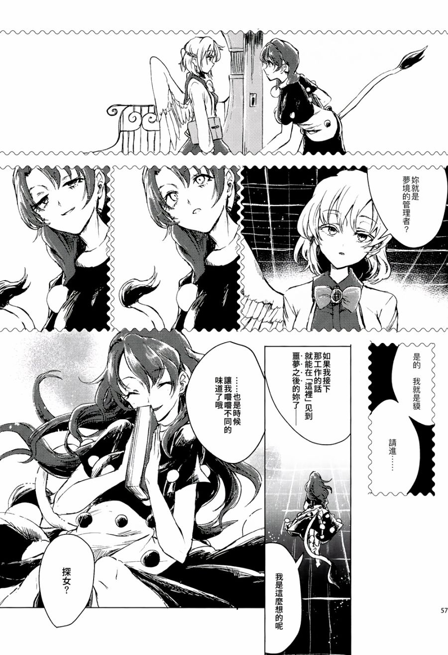 见魅于左韩漫全集-全一话无删减无遮挡章节图片 