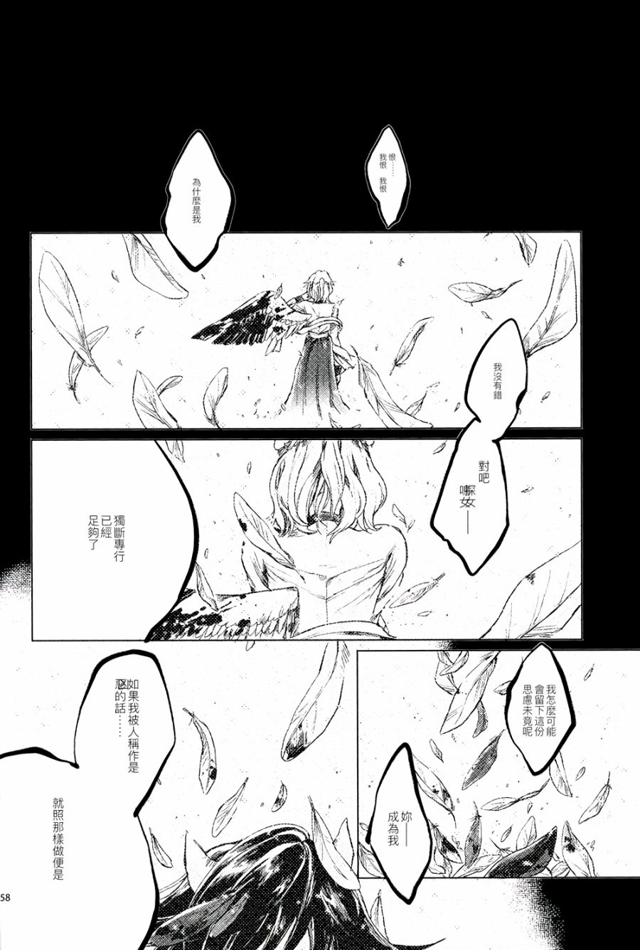 见魅于左韩漫全集-全一话无删减无遮挡章节图片 