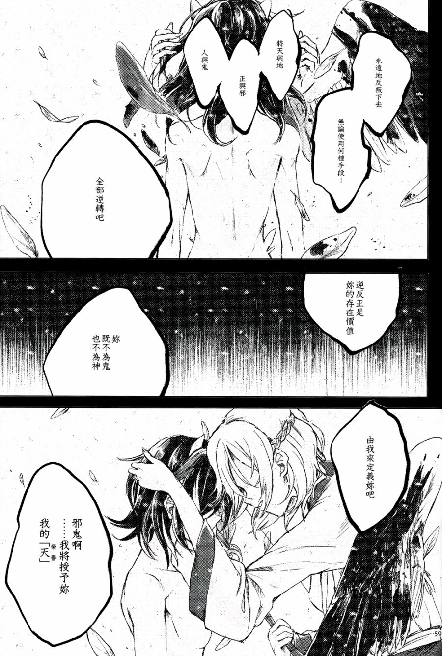 见魅于左韩漫全集-全一话无删减无遮挡章节图片 