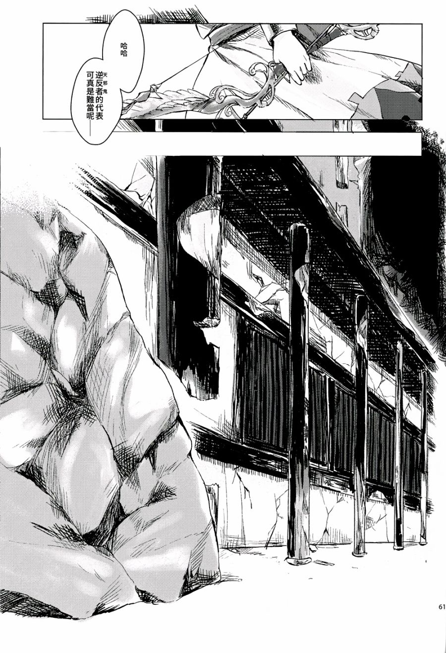 见魅于左韩漫全集-全一话无删减无遮挡章节图片 