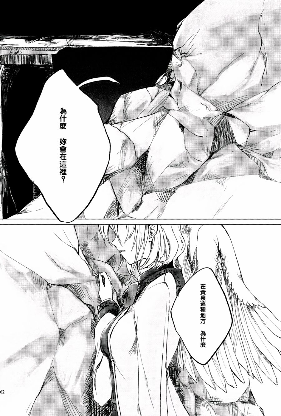 见魅于左韩漫全集-全一话无删减无遮挡章节图片 