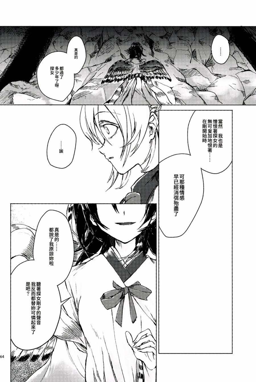 见魅于左韩漫全集-全一话无删减无遮挡章节图片 