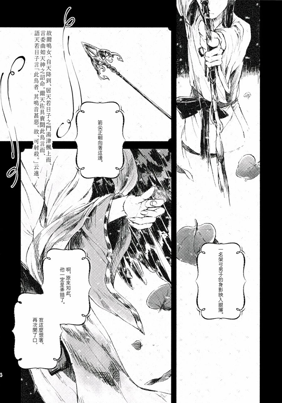 见魅于左韩漫全集-全一话无删减无遮挡章节图片 