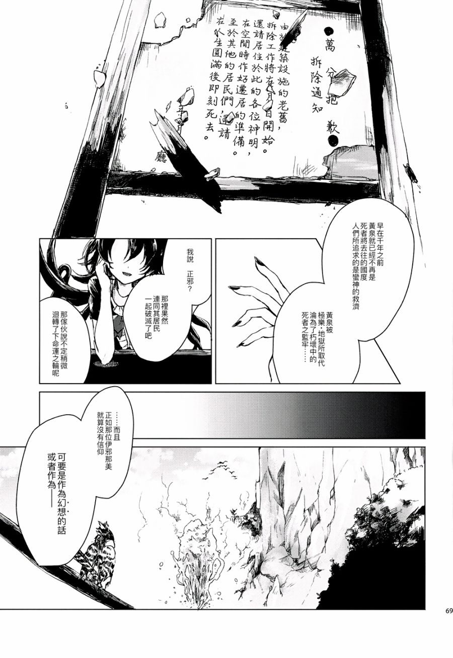 见魅于左韩漫全集-全一话无删减无遮挡章节图片 